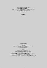 [Otomekibun (Sansyoku Amido.)] Seishun Nikki Shucchouban 3 [Chinese] [千易夏河崎個人漢化] [Digital]-[乙女気分 (三色網戸。)] 性春日記出張版3 [中国翻訳] [DL版]