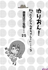 (SC55) [Umihan (Ootsuka Shirou)] YURI-ON! #4 "Muramura Mugi-chan!" (K-ON!) [Portuguese-BR] {Hiper.cooL}-(サンクリ55) [うみはん (大塚志郎)] ゆりおん！ ＃４「むらむらムギちゃん！」 (けいおん!) [ポルトガル翻訳]