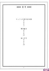 (C80) [Acid-Head (Murata.)] Tifa (Final Fantasy VII) [Portuguese-BR] {Hiper.cooL}-(C80) [ACID-HEAD (ムラタ。)] TIFA! (ファイナルファンタジー VII) [ポルトガル翻訳]