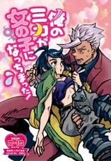 [ZENGO-FUKAKU (foo)] Ore no Mika ga Onnanoko ni Nacchimatta! (Mobile Suit Gundam Tekketsu no Orphans) [Digital]-[前後不覚 (ふぅ)] 俺のミカが女の子になっちまった! (機動戦士ガンダム 鉄血のオルフェンズ) [DL版]