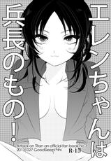 [GoodSleep! (Rihi)] Eren-chan wa Heichou no Mono! (Shingeki no Kyojin) [Digital]-[GoodSleep! (りひ)] エレンちゃんは兵長のもの! (進撃の巨人) [DL版]