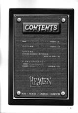 [B I Project] Heaven Gate 1 (Dead or Alive) [Hi-Res]-