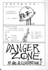[TAKOTSUBO CLUB] DANGER ZONE 2.5 Kiken Chiiki (Dirty Pair, Ranma 1/2)-[たこつぼ倶楽部] DANGER ZONE2.5 危険地域2.5  (ダーティペア, らんま&frac12;)