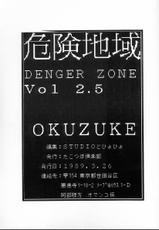 [TAKOTSUBO CLUB] DANGER ZONE 2.5 Kiken Chiiki (Dirty Pair, Ranma 1/2)-[たこつぼ倶楽部] DANGER ZONE2.5 危険地域2.5  (ダーティペア, らんま&frac12;)