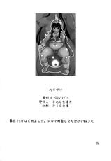 [Puni Douraku] Muchi ChiChi (Dragonball)-