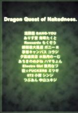 (SC42)[Nagaredamaya] Dragon Quest of Nakedness. GREEN (Dragon Quest)-(サンクリ42)[流弾屋] Dragon Quest of Nakedness. GREEN (ドラゴンクエスト)