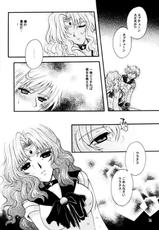 [Kotori Jimusho] Ave Maris Stella 1 (Sailor Moon)-