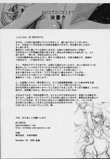 (C75) [DA HOOTCH] Fukou Kishi (Final Fantasy Tactics)-(C75) (DA HOOTCH) 不幸騎士 (ファイナルファンタジータクティクス)