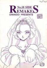Oiwaido- No.18 Side Remakes-