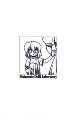 [Matsumoto Drill Kenkyuujo] DRILL IMPULSE (Mobile Suit Gundam SEED)-[松本ドリル研究所] DRILL IMPULSE (機動戦士ガンダム SEED)