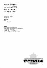 (C68) [Kensoh Ogawa (Fukudahda)] Jessica Milk 8.0 (DQ8) [ENG][Decensored]-(C68) [ケンソウオガワ (フクダーダ)] ゼシカミルク8.0 (ドラゴンクエストⅧ) [英訳] [無修正]