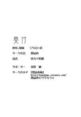 (C93) [Omodume (Kushikatsu Koumei)] Omodume BOX 41 (Bokutachi wa Benkyou ga Dekinai) [Chinese] [耗子个人汉化]-(C93) [想詰め (串カツ孔明)] 想詰めBOX 41 (ぼくたちは勉強ができない) [中国翻訳]