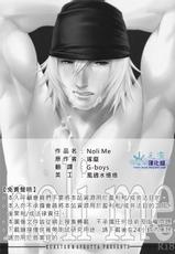 [Kureten(Takuma)] noli me tangere (Final Fantasy XIII) [Chinese]-[Kureten (琢磨)] noli me tangere (ファイナルファンタジー XIII) [中国翻訳]