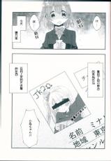 (Bokura no Love Live! 11) [Hoshiiromaron (Kanao)] Shiranai Kimi no Itsuwari no Kokoro (Love Live!)[Chinese][加勒比海监个人汉化]-(僕らのラブライブ! 11) [星いろまろん (かなお)] 知らない君の偽りの心 (ラブライブ!)[中国翻訳]