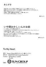 (C94) [SunsetMoon (Orihi Chihiro)] TO MY HEART (THE IDOLM@STER CINDERELLA GIRLS) [Chinese] [脸肿汉化组]-(C94) [SunsetMoon (織日ちひろ)] TO MY HEART (アイドルマスター シンデレラガールズ) [中国翻訳]