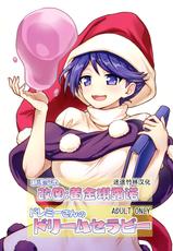 (C94) [110-GROOVE (Itou Yuuji)] Doremy-san no Dream Therapy (Touhou Project) [Chinese] [迷途竹林汉化]-(C94) [110-GROOVE (イトウゆーじ)] ドレミーさんのドリームセラピー (東方Project) [中国翻訳]