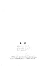 (C94) [Cyclone (Reizei, Izumi)] HoooLLow 1.05 (Fate/Grand Order) [Chinese] [空気系☆漢化]-(C94) [サイクロン (冷泉、和泉)] HoooLLow 1.05 (Fate/Grand Order) [中国翻訳]