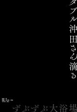 (C94) [Kinokonomi (konomi)] Double Okita-san Shitataru -Zubuzubu Daiyokujou- (Fate/Grand Order) [Chinese] [空気系☆漢化]-(C94) [きのこのみ (konomi)] ダブル沖田さん滴る-ずぶずぶ大浴場- (Fate/Grand Order) [中国翻訳]