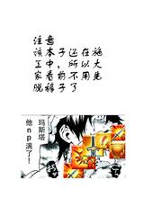 (SPARK12) [Ultra Power (DX Boy)] Ryokou, Kanojo to Onsen de (Touken Ranbu) [Chinese] [男男搭配干♂活不累双人汉化][施工中]-(SPARK12) [ウルトラパワー (デラックスボーイ)] 旅行、彼女と温泉で (刀剣乱舞)[中国翻訳]