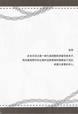 (Reitaisai 14) [NERCO (Koikawa Minoru)] Hatate-chan Shiiku Nikki (Touhou Project) [Chinese] [靴下汉化组]-(例大祭14) [NERCO (恋河ミノル)] はたてちゃん飼育日記 (東方Project) [中国翻訳]