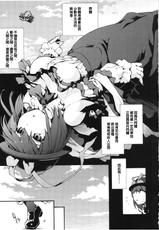 (C90) [Onsoku Ubaguruma (Uba Yoshiyuki)] Falling Iku-san vs. Himo (Touhou Project) [Chinese] [靴下汉化组]-(C90) [音速うばぐるま (宇場義行)] Falling衣玖さんvs.ヒモ (東方Project) [中国翻訳]