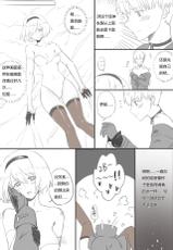 [WS] 9Sx2B - Life after the [E] end. (NieR:Automata) [Chinese]-[WS] 9Sx2B - Life after the [E] end. (ニーア オートマタ) [中国語]