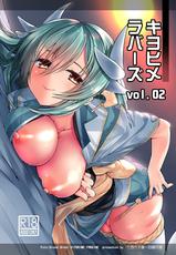 [-Sanbyaku Rokujuu do- (Shirasagi Rokuwa)] Kiyohime Lovers vol. 02 (Fate/Grand Order) [Chinese] [無邪気漢化組] [Digital]-[-三百六十度- (白鷺六羽)] キヨヒメラバーズ vol.02 (Fate/Grand Order) [中国翻訳] [DL版]