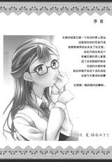 (C94) [Chronicle (Fukunaga Yukito)] Saaya-chan Dropout (Hugtto! PreCure) [Chinese]-(C94) [くろにくる (福永ゆきと)] さあやちゃんドロップアウト (HUGっと!プリキュア) [中国翻訳]