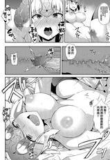 [Tiusan Kingdom (Kazamitiu)] Jeanne no Onegai Kanaechaou!! (Fate/Grand Order) [Chinese] [無邪気漢化組] [Digital]-[ちうさんキングダム (かざみちう)] ジャンヌのおねがいかなえちゃおう!! (Fate/Grand Order) [中国翻訳] [DL版]