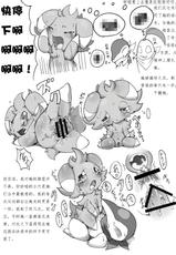 [Tamanokoshi (tamanosuke)] CONNECTED!!! (Pokémon Mystery Dungeon) [Chinese] [Benzene114] [Digital]-[たまのこし (tamanosuke)] CONNECTED!!! (ポケモン不思議のダンジョン) [中国翻訳] [DL版]