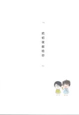 [HEAT BOY (tomomo)] La mariée heureuse | 幸福的新娘 (Shingeki no Kyojin) [Chinese]-[HEAT BOY (tomomo)] La mariée heureuse (進撃の巨人) [中国翻訳]