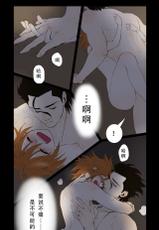 [Driver_Panda] The first blood. (Fate/Grand Order) [Chinese]-[Driver_Panda] The first blood. (Fate/Grand Order) [中国語]