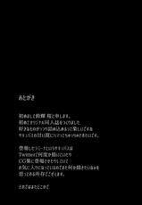 [Blue Blossom (Suzuki Sakura)] Bouken no Nakama ni Succubus o [Chinese] [驭灵师个人汉化] [Digital]-[Blue Blossom (鈴輝桜)] 冒険の仲間にサキュバスを [中国翻訳] [DL版]