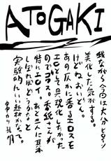 (SC2018 Autumn) [Omodume (Kushikatsu Koumei)] Omodume BOX 44 (Asobi Asobase) [Chinese] [塔布里斯個人漢化]-(サンクリ2018 Autumn) [想詰め (串カツ孔明)] 想詰めBOX44 (あそびあそばせ) [中国翻訳]