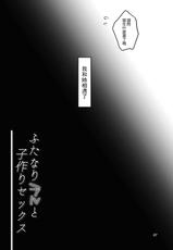 [Temparing (Tokimachi Eisei)] Futanari Lara to Kozukuri Sex | 和扶她拉爾一起造孩子 (Tales of Xillia 2) [Chinese] [一個人也很快樂個人漢化] [Digital]-[テンパりんぐ (トキマチ☆エイセイ)] ふたなりラルと子作りセックス (テイルズオブエクシリア2)  [中国翻訳] [DL版]