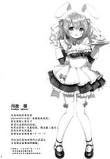 (Mimiket 40) [Usacastle (Usashiro Mani)] Ichinichi Pet -Sakura- [Chinese] [Lolipoi汉化组]-(みみけっと40) [Usacastle (うさ城まに)] いちにちぺっと -Sakura- [中国翻訳]