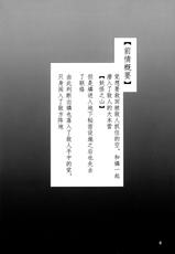 (Reitaisai 14) [Hadairo Rooibos Tea (Pandain)] Taimanin Satori (Touhou Project) [Chinese] [不咕鸟汉化组]-(例大祭14) [肌色ルイボスティー (パンダィン)] 対魔忍サトリ (東方Project) [中国翻訳]