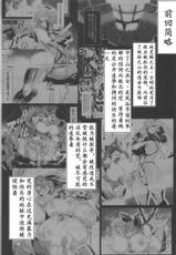 (C93) [Hadairo Rooibos Tea (Pandain)] Taimanin Satori 2 (Touhou Project) [Chinese] [不咕鸟汉化组]-(C93) [肌色ルイボスティー (パンダィン)] 対魔忍サトリ2 (東方Project) [中国翻訳]