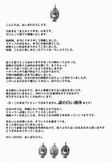 (Mou Nanimo Kowakunai) [HIGH RISK REVOLUTION (Aizawa Hiroshi)] Keiyaku Shoujo (Puella Magi Madoka Magica) [Chinese] [祈花汉化组]-(もう何も恐くない) [HIGH RISK REVOLUTION (あいざわひろし)] 契約少女 (魔法少女まどか☆マギカ) [中国翻訳]