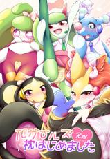 (Kemoket 7) [Harugumo. (Negoya)] TC Girls Makura Hajimemashita (Pokémon) [Chinese] [4K漢化組]-(けもケット7) [はるぐも。 (ねご屋)] TCガールズ 枕はじめました❤ (ポケットモンスター) [中国翻訳]