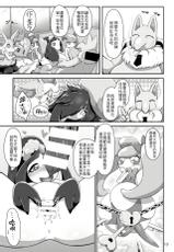 (Kemoket 7) [Harugumo. (Negoya)] TC Girls Makura Hajimemashita (Pokémon) [Chinese] [4K漢化組]-(けもケット7) [はるぐも。 (ねご屋)] TCガールズ 枕はじめました❤ (ポケットモンスター) [中国翻訳]