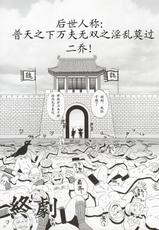 (C63) [U.R.C (Momoya Show-Neko)] In Sangoku Musou (Dynasty Warriors) [Chinese]-(C63) [U.R.C (桃屋しょう猫)] 淫・三國夢想 (真・三國無双) [中国翻訳]