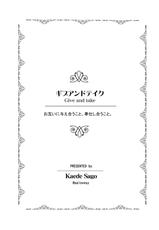 [Maple of Forest (Kaede Sago)] Give and Take (Cardcaptor Sakura) [Chinese] [新桥月白日语社] [Digital]-[Maple of Forest (かえでさご)] ギブアンドテイク (カードキャプターさくら) [中国翻訳] [DL版]