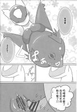 (C87) [Kajigurumi (Kajiura)] Fushigina Okurimono (Pokémon) [Chinese] [新桥月白日语社]-(C87) [かじぐるみ (かじうら)] ふしぎなおくりもの (ポケットモンスター) [中国翻訳]