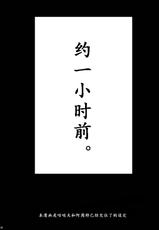 [Kokuu from Shoujo (Roki)] Osake no Chikara tte Sugoi | 酒后的奇妙历险 (Fate/Grand Order) [Chinese] [男女搭配干♂活不累四人汉化] [Digital]-[虚空フロム少女 (ロキ)] お酒のちからってスゴイ (Fate/Grand Order) [中国翻訳] [DL版]