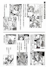 (C95) [Dai 6 Kichi (Kichirock)] Joshidaisei Minami Kotori no YariCir Jikenbo Case.4 (Love Live!) [Chinese] [塔布里斯個人漢化]-(C95) [第6基地 (キチロク)] 女子大生南ことりのヤリサー事件簿Case.4 (ラブライブ!) [中国翻訳]