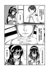 [face to face (ryoattoryo)] Ooyodo to Daily Ninmu (Kantai Collection -KanColle-) [Chinese] [AX個人漢化] [Digital]-[face to face (りょう＠涼)] 大淀とデイリー任務 (艦隊これくしょん -艦これ-) [中国翻訳] [DL版]