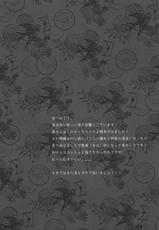 (Mimiket 26) [Come Through (Adumi Kazuki)] Secret Service (Inu x Boku SS) [Chinese] [脸肿汉化组]-(みみけっと26) [Come Through (あづみ一樹)] Secret Service (妖狐×僕SS) [中国翻訳]