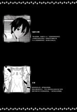 (COMIC1☆13) [Kinokonomi, Brand Nyu (konomi, Nyu)] Nyancology Anthology "Nyancologism" [Chinese] [绅士仓库汉化]-(COMIC1☆13) [きのこのみ,brand nyu (konomi,nyu)] ニャンコロジアンソロジー「ニャンコロジズム」 [中国翻訳]