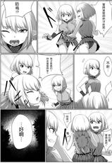 [Doukyara Doukoukai] Selfcest in the forest  [Chinese] [沒有漢化]-[同キャラ同好会] Selfcest in the forest [中国翻訳]